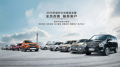 乘用(yòng)車(chē)全家福