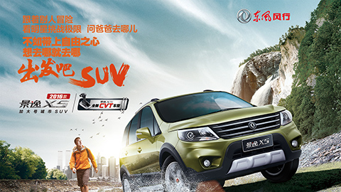 景逸X5