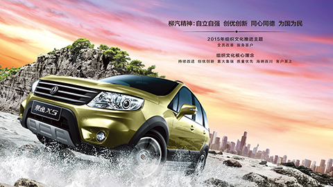 景逸X5