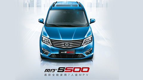 S500
