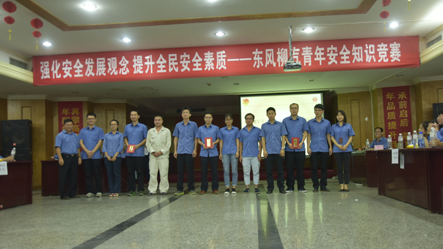 2016年年中(zhōng)安(ān)全生产(chǎn)报告