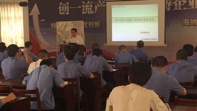 东风柳州汽車(chē)有(yǒu)限公(gōng)司 2016年年度安(ān)全生产(chǎn)报告