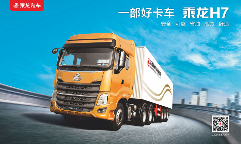 新(xīn)网持续发力  助力商(shāng)用(yòng)車(chē)销量再创新(xīn)高