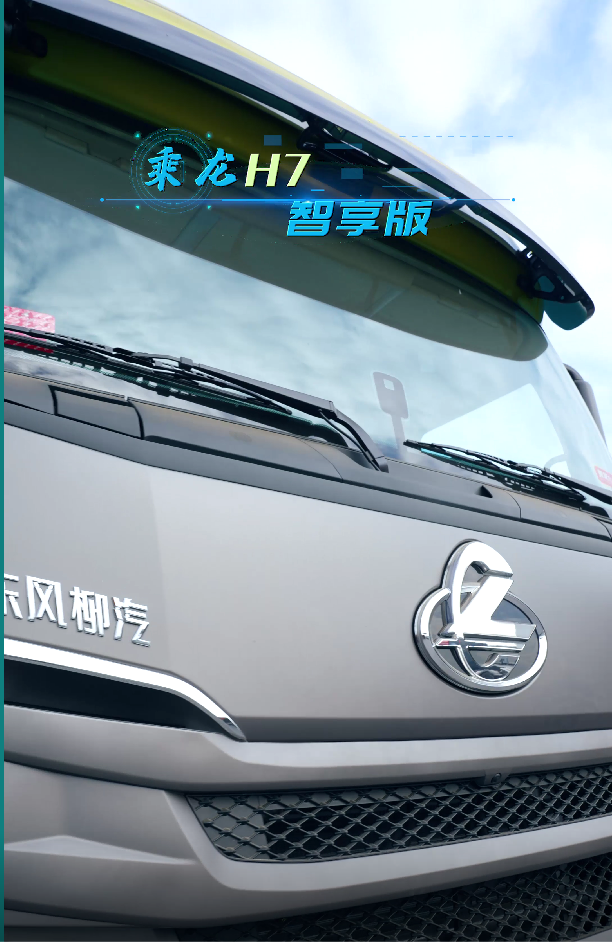 H7智享版沉浸式看車(chē)