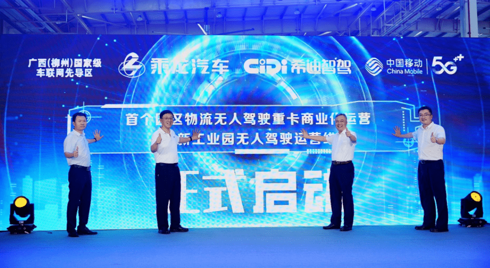Dongfeng Liuzhou Motor Releases the 