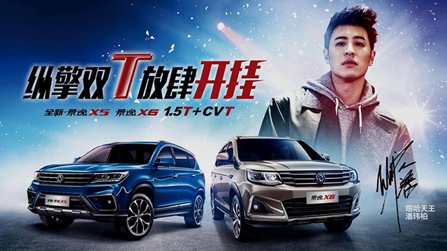NEW Joyear X5