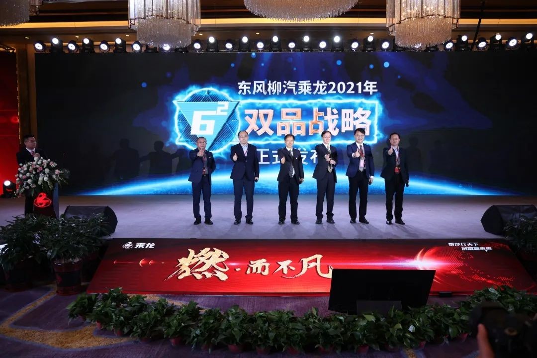 乘龙2021年“6²双品战略”：為(wèi)客户及市场带来更优营运价值