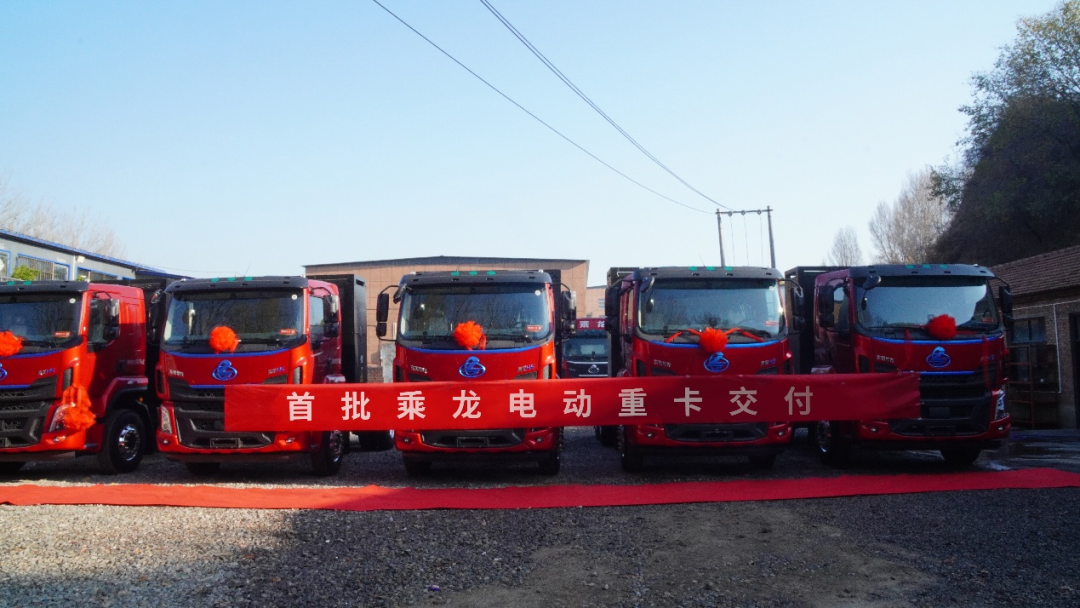 再次批量交付，乘龙H5换電(diàn)重卡助力矿區(qū)物(wù)流绿色运输