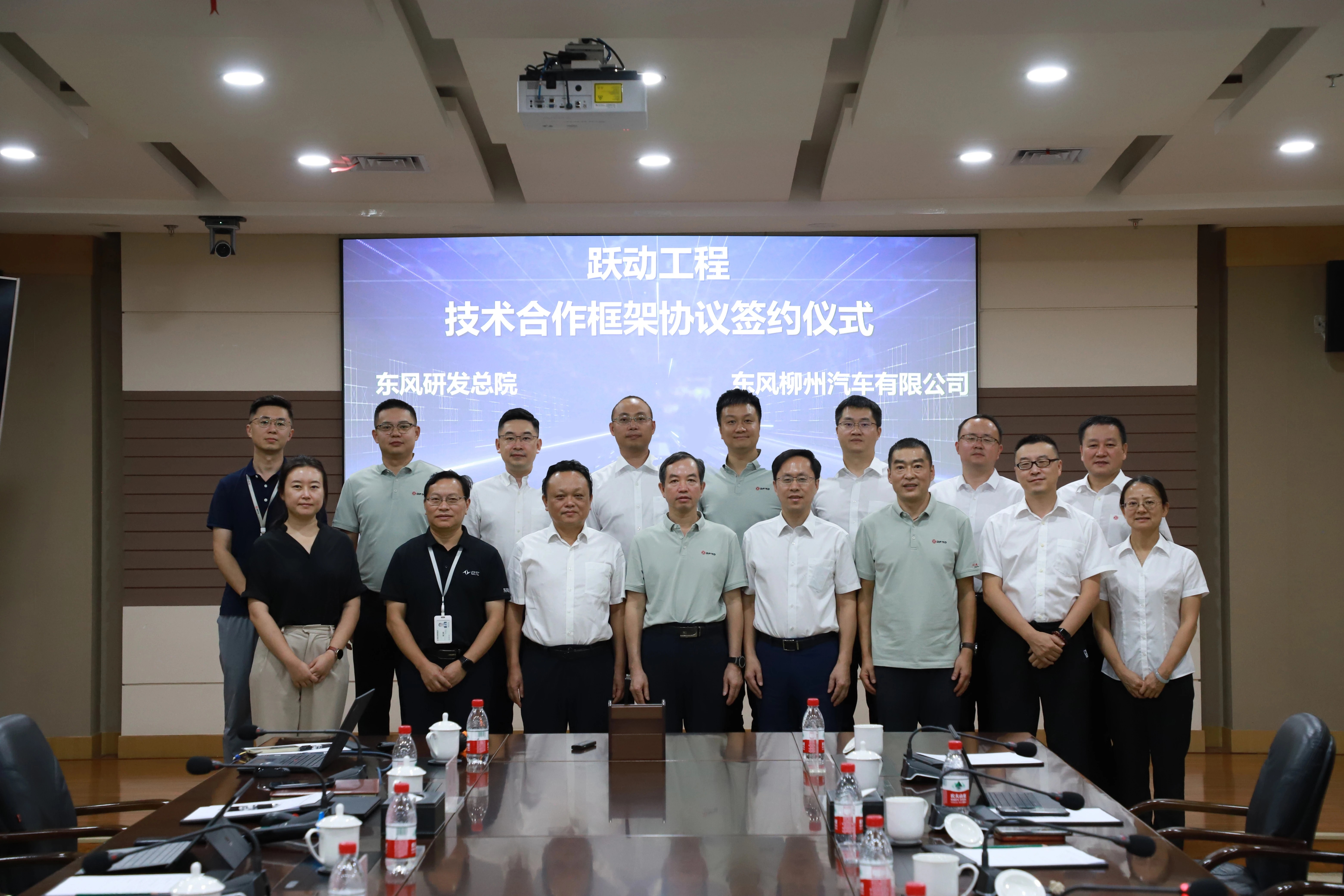 东风柳汽与东风汽車(chē)集团研发总院签署合作(zuò)框架协议