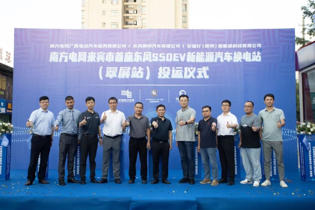 风行S50EV换電(diàn)出租車(chē)再下一城