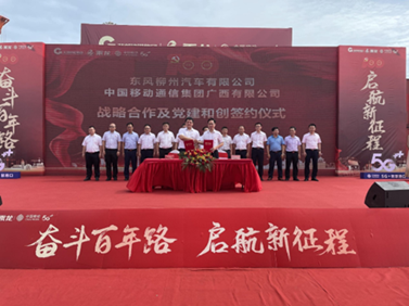 东风柳汽助力广西首个5G+无人集卡智慧港口落地