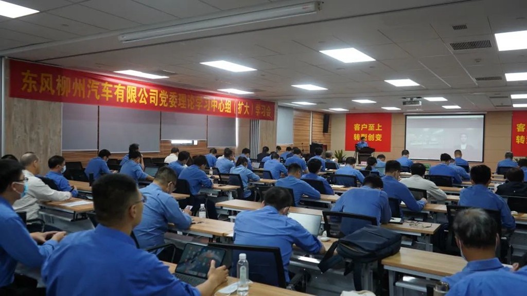 柳汽掀起學(xué)习贯彻落实党的二十大精(jīng)神热潮