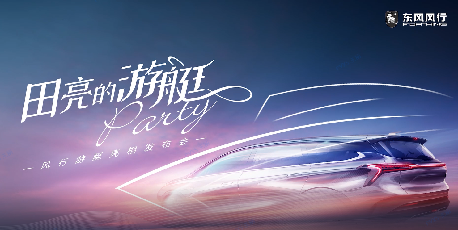 全家出行开游艇——游艇上市发布会 领导金句
