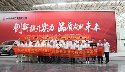Major customers of Vietnam “return to their home” on August 17th to 20th, 2017