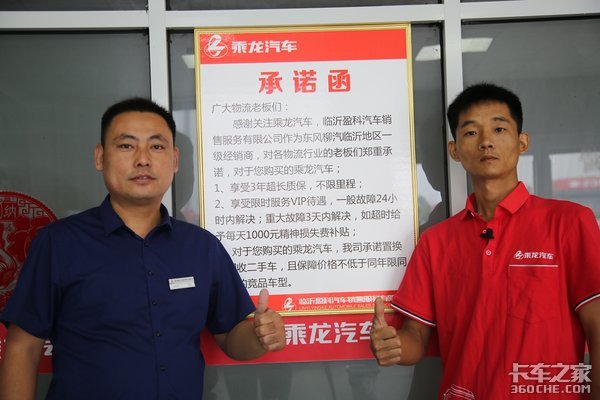 3年买了3台車(chē) 乘龙H7到底哪里吸引他(tā)？