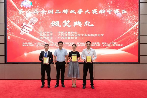 《家》《勇往直前》获品牌微電(diàn)影一等奖