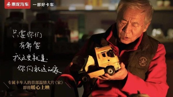 《家》《勇往直前》获品牌微電(diàn)影一等奖