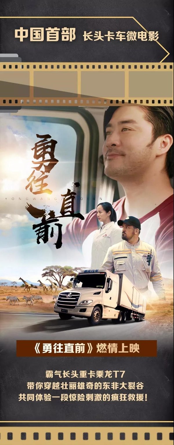 《家》《勇往直前》获品牌微電(diàn)影一等奖