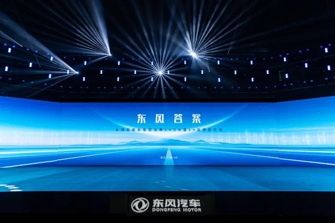 V9亮相东风新(xīn)能(néng)源之夜 展风行魅力