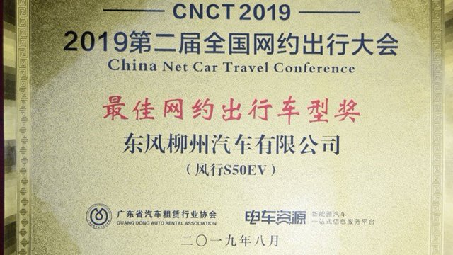 收获市场信赖，风行新(xīn)能(néng)源按下纯電(diàn)品质(zhì)升级“快进键”