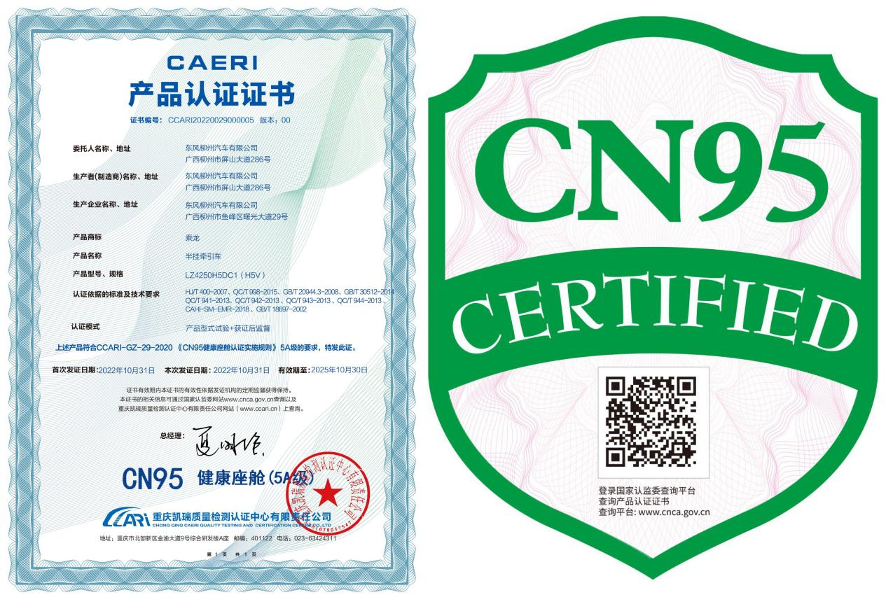 守护卡友健康，有(yǒu)一种驾驶室叫做“5A”级CN95健康座舱