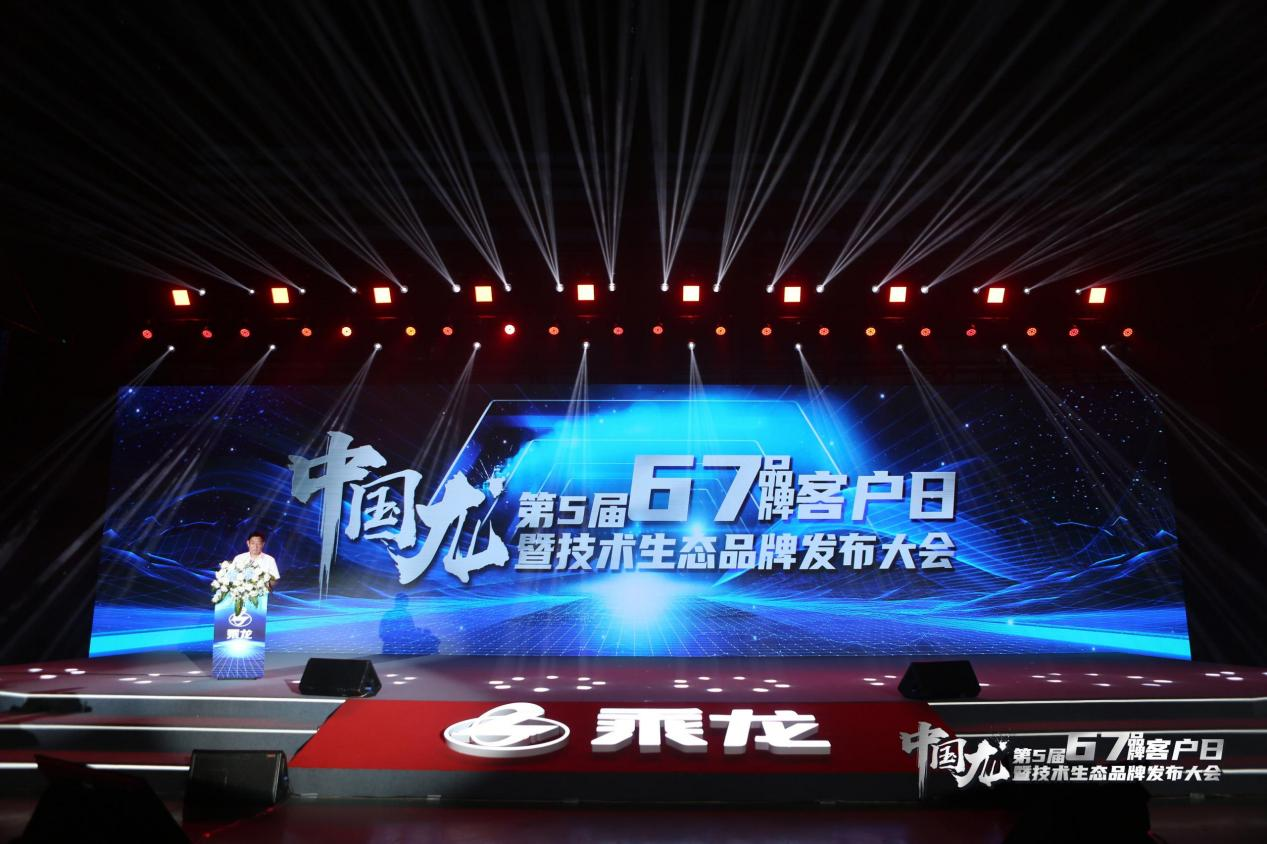 腾飞中(zhōng)國(guó)龙 东风柳汽67品牌客户日华丽绽放！