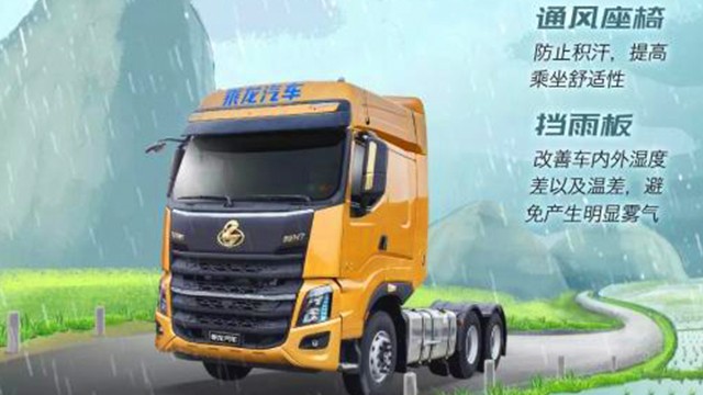 多(duō)拉快跑节油的乘龙H7，告诉你什么是一款优质(zhì)绿通車(chē)