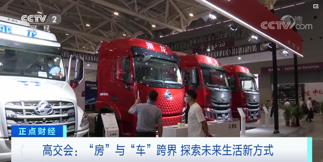 央视探馆，这是未来卡車(chē)人生活新(xīn)的打开方式？