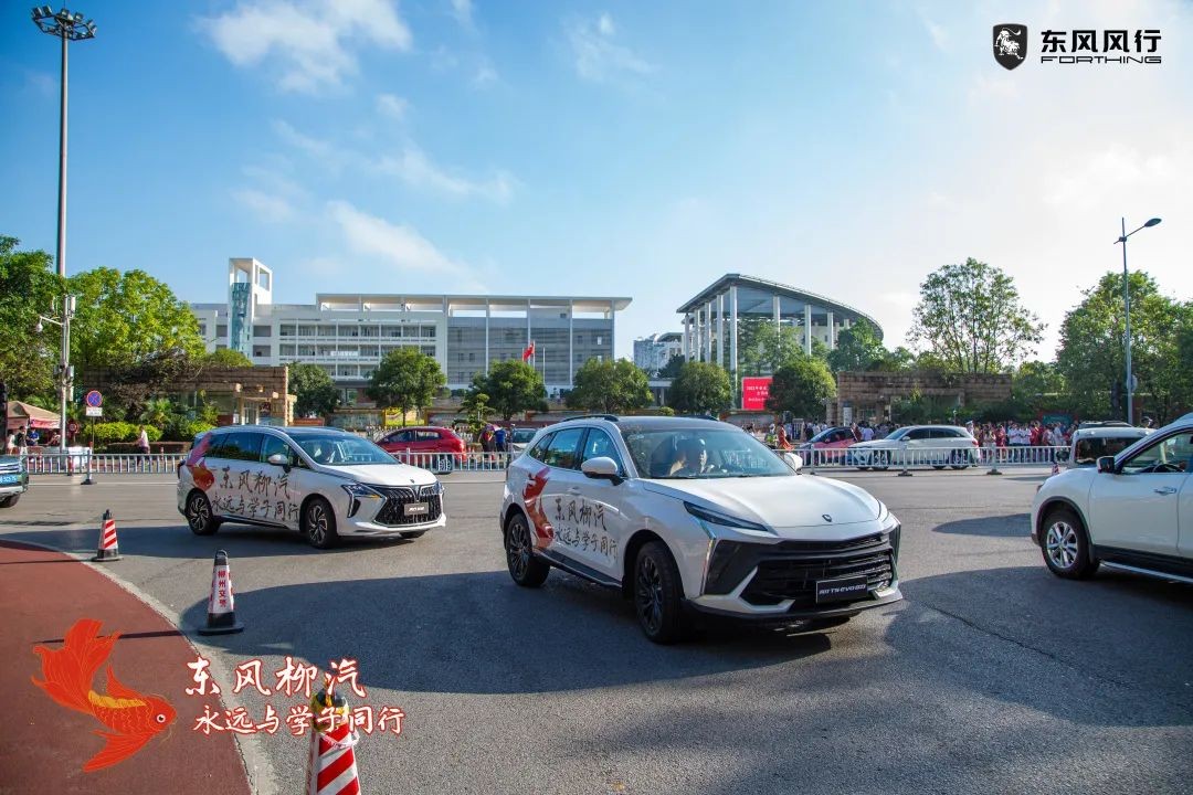 為(wèi)高考暖心护航