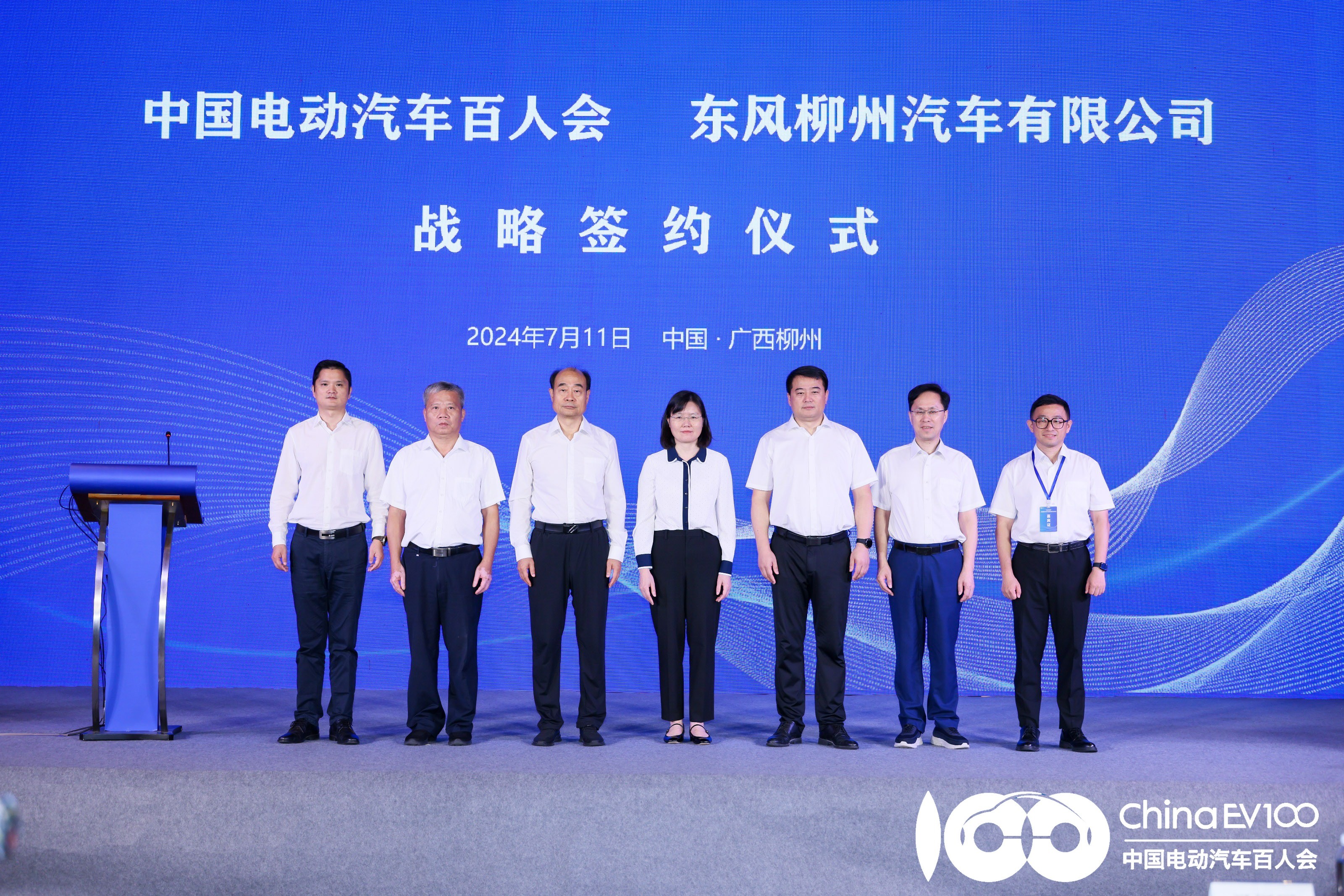 “走进柳州”新(xīn)能(néng)源汽車(chē)产(chǎn)业链对接交流活动暨中(zhōng)國(guó)電(diàn)动汽車(chē) 百人会助力广西高质(zhì)量实施“龙行工(gōng)程”活动圆满举行！