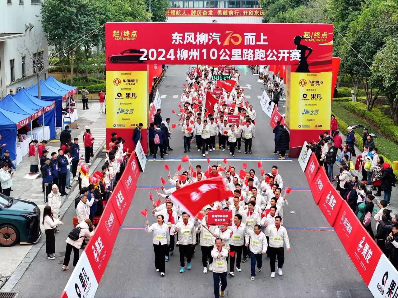 柳州10公(gōng)里路跑公(gōng)开赛即将开跑，东风柳汽邀您共赴绿色健康之旅