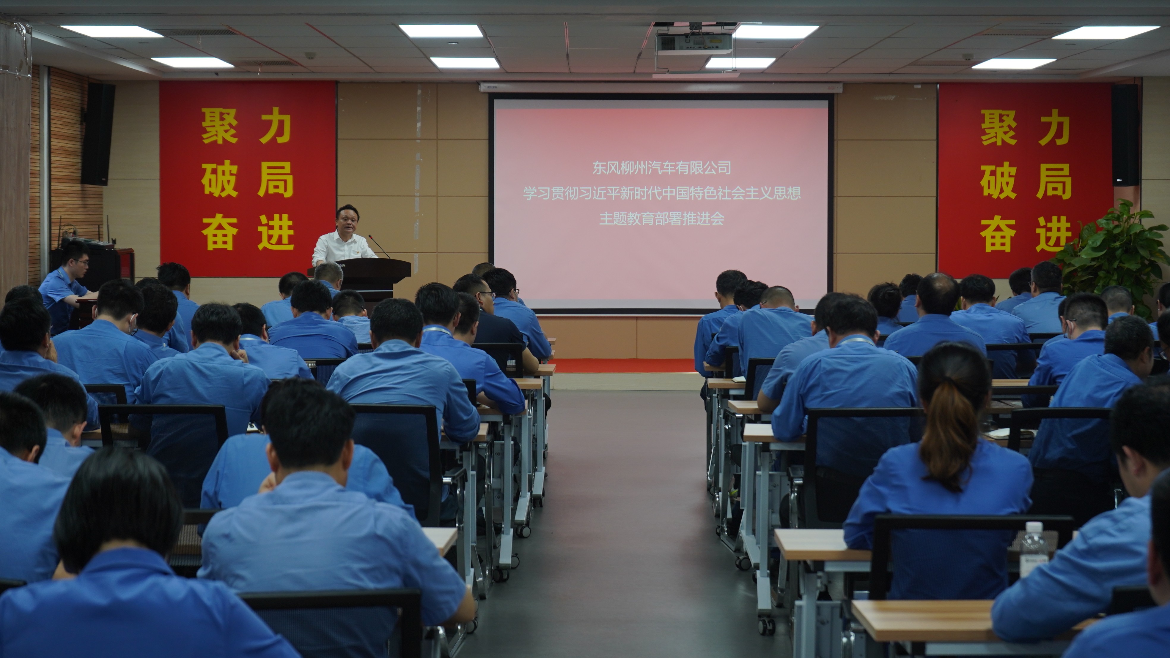 公(gōng)司党委召开學(xué)习贯彻习近平新(xīn)时代中(zhōng)國(guó)特色社会主义思想主题教育部署推进会