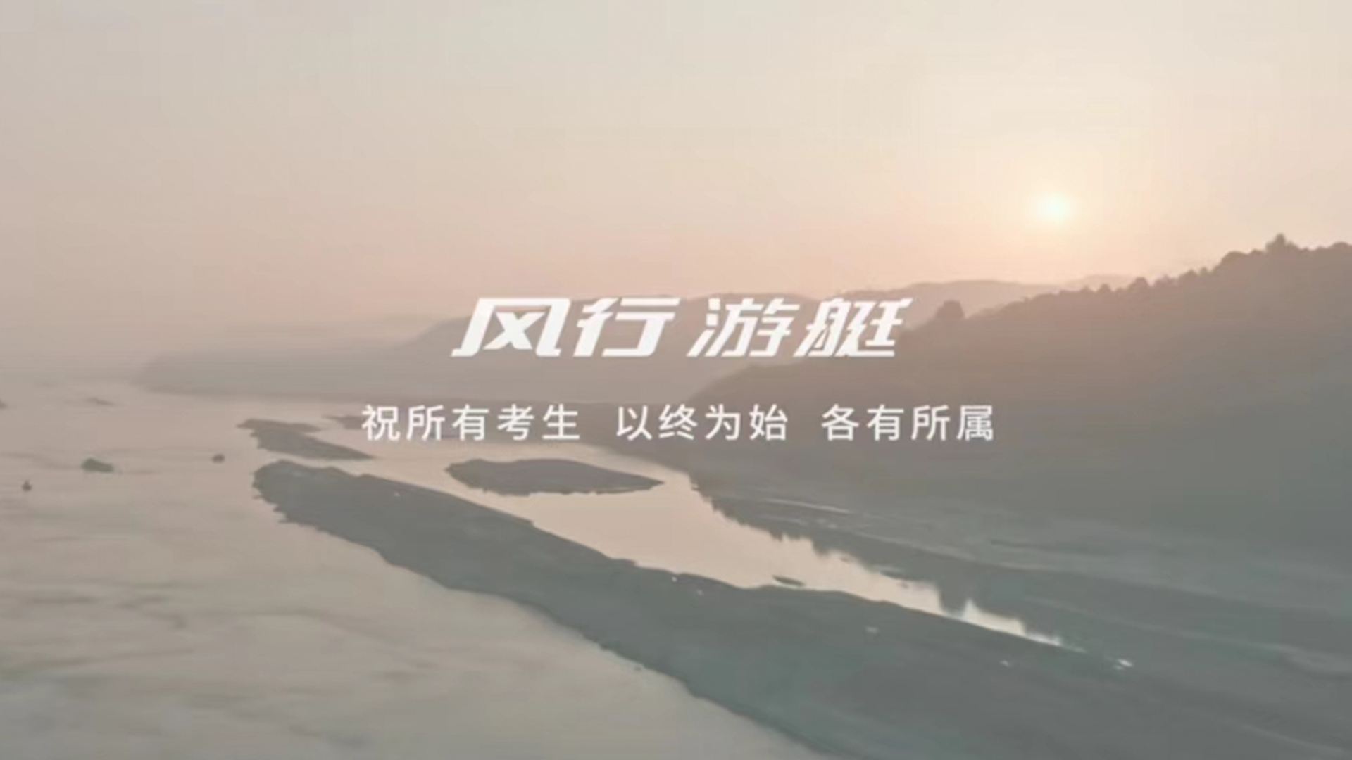 风行游艇-赢“满分(fēn)人生”