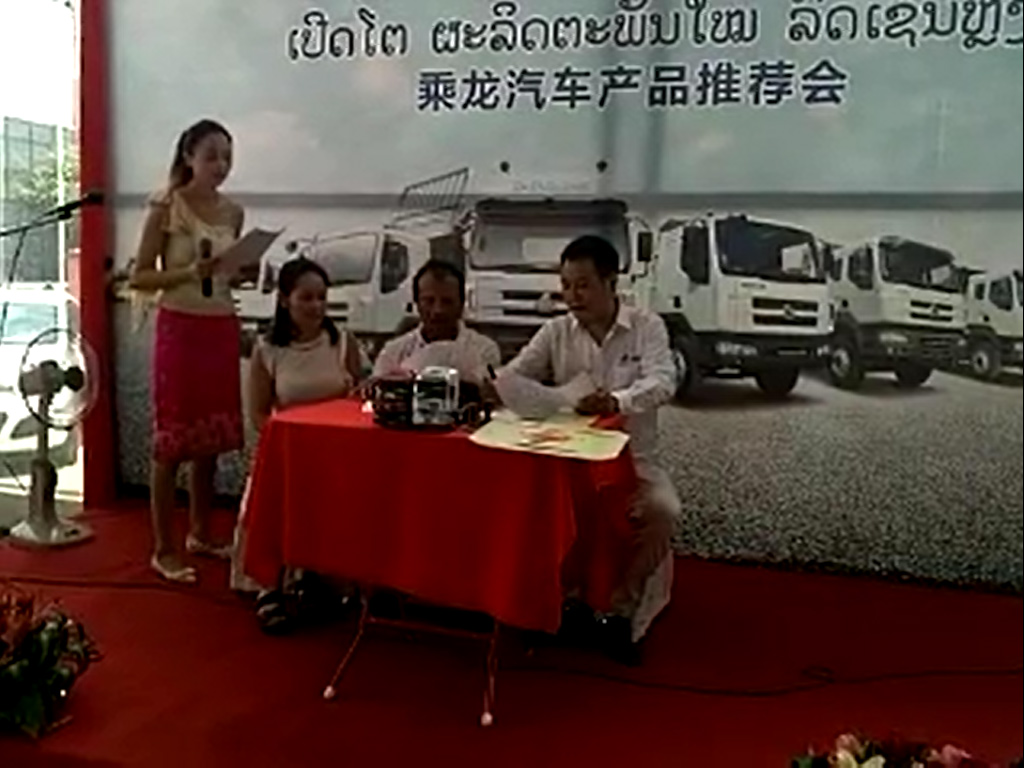 2017 Laos produces introduction conference 3