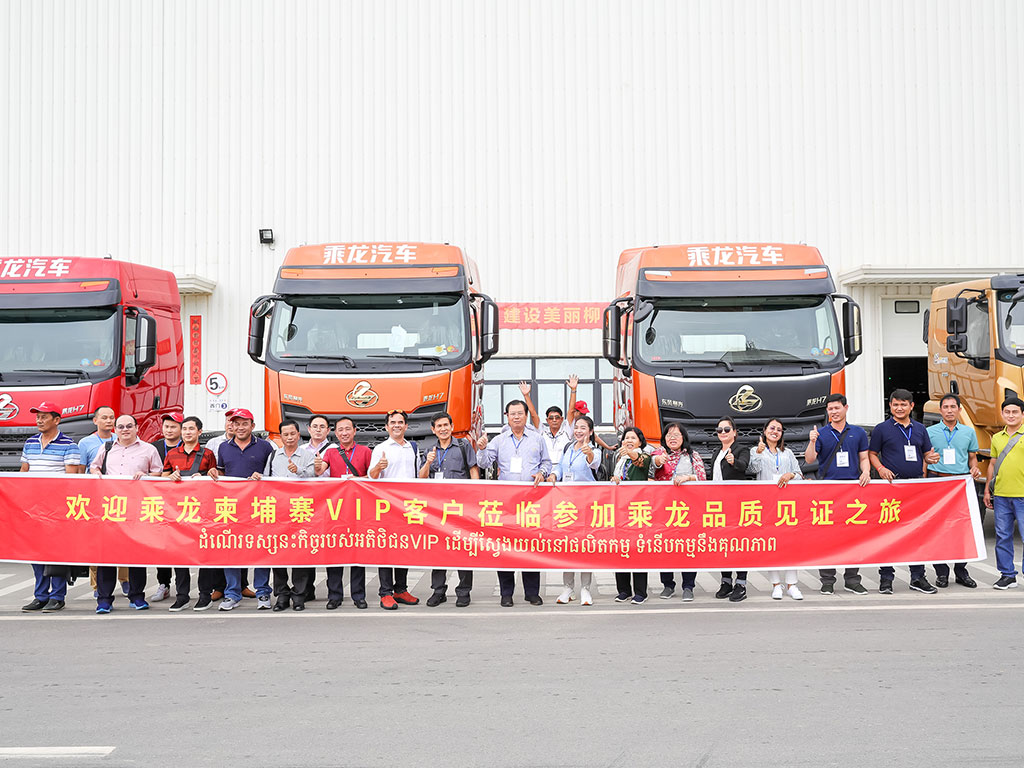 Excellent Quality Travel to China for Chenglong Cambodian VIP Customers
