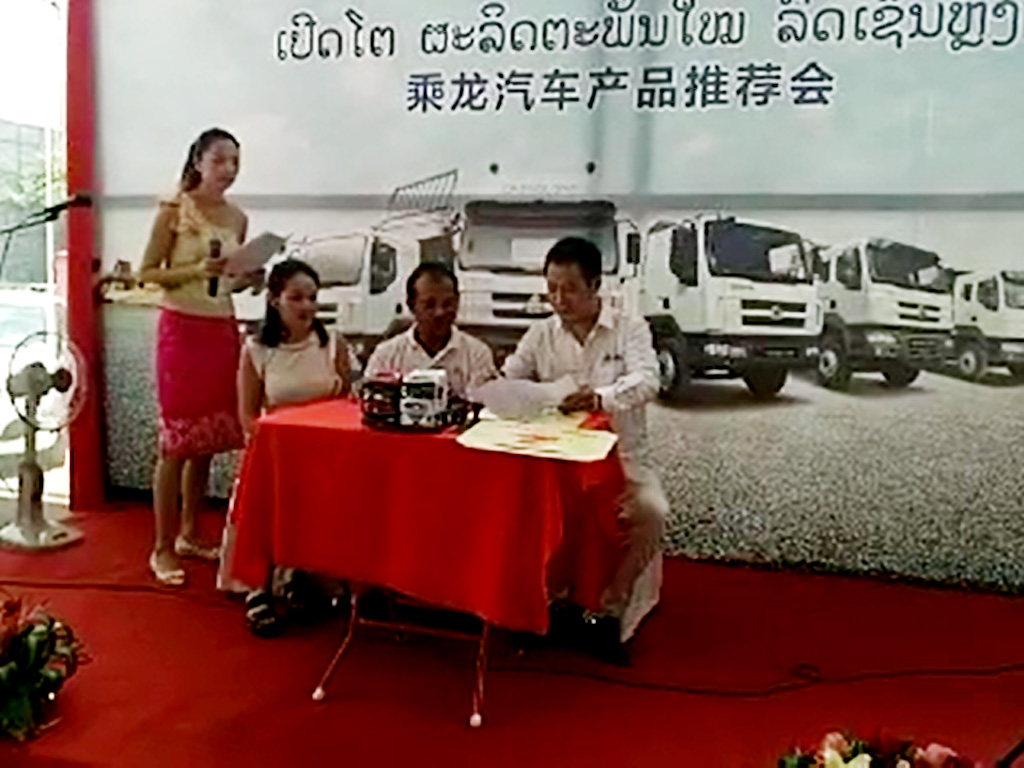 2017 Laos produces introduction conference 2